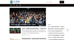 Desktop Screenshot of daochu66.com